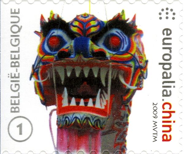 Europalia 2009 China - Left + Bottom Imperforate
