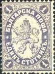 Lion of Bulgaria