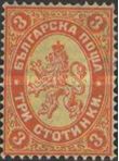 Lion of Bulgaria