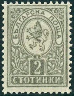 Lion of Bulgaria
