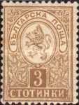 Lion of Bulgaria