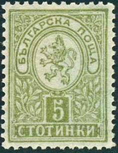 Lion of Bulgaria