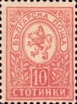 Lion of Bulgaria