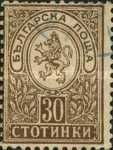 Lion of Bulgaria