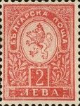Lion of Bulgaria