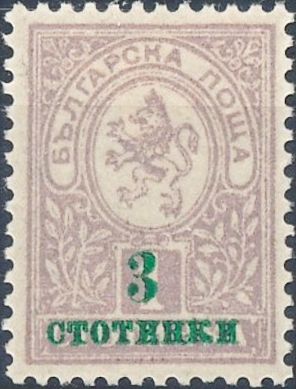 1889/1899 Definitive Stamps - Heraldic Lion Overprinted