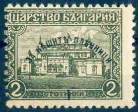 Definitives with black Imprint „ A HA T “