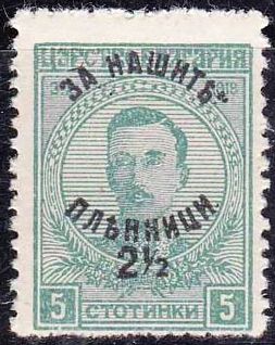 Definitives with black Imprint „ A HA T “