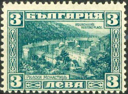 Bourchiers Resting Place in Rila Monastery
