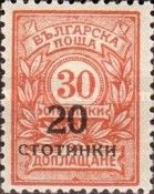Postege due overprinted