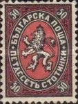 Lion of Bulgaria