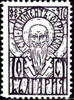 St. Clement of Ohrid