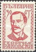 Georgi Rakovski