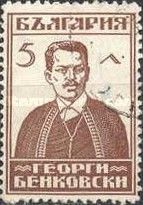 Georgi Benkovski (1844-1876)