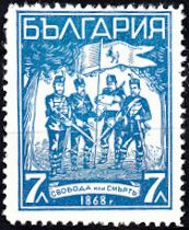 Chadschi Dimitar and Stefan Karadzar
