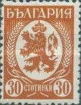 Lion of Bulgaria