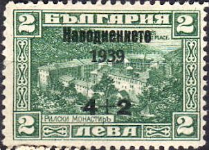The Rila Monastery Overprinted with Imprint of the New Value
