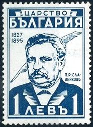 Pencko Slaveikov (poet)