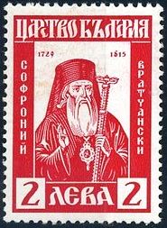 Bishop Sofronii of Vratsa