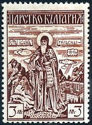 St. Ivan Rilski