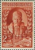 N. Karastoyanov, Printer