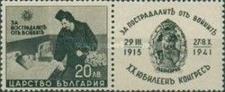 Visit of Tsaritsa Giovanna to the Wounded