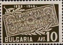 First postal Savings Card