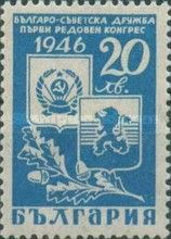 Arms of Russia and Bulgaria