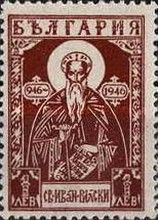 Saint Ivan Rilski