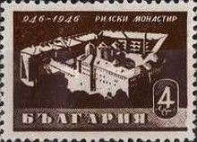 Rila Monastry