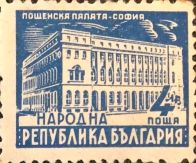 General Post Office, Sofia