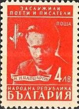 Nikola J. Vapzarov