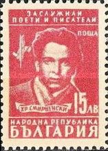 Christo Smirnenski