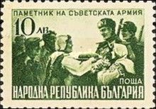 Welcome by the Bulgarian People