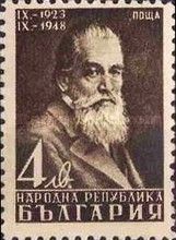 Demeter Blagoev