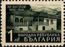 Birthplace in Kalofer