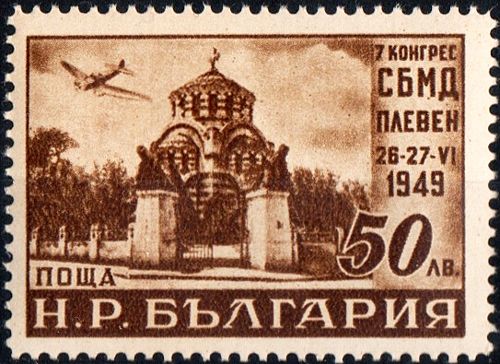 Mausoleum of the fallen Russian Soldiers in 1878, Pleven