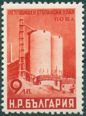 Cement Factory "Giant", Dimitrovgrad