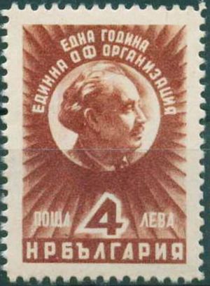 Medallion of Dimitrov (Prime Minister 1946-49)