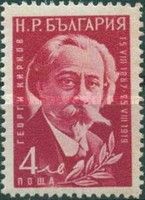 Georgi Kirkov (1867-1919)