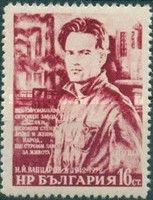 Vaptsarov as a Factory Worker, Text