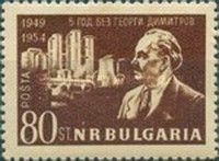 G. Dimitrov, Industry Plant
