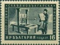 First Printing Deduction in Cyrillic