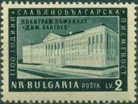 Polygraphic Kombinat "Dimitar Blagoev", Sofia