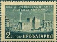 Soda Factory "Karl Marx"