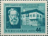 Dimitar Blagoev and Birthhouse