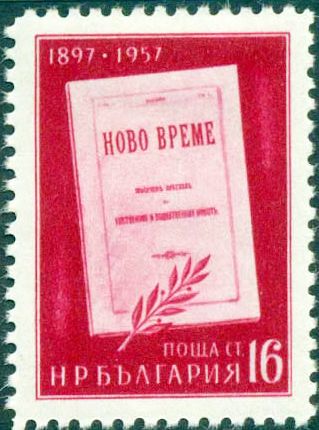 Title Page of the First Number of "Novo Wreme" with Laurel B