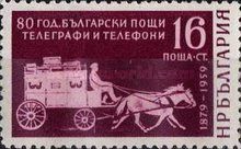 First Bulgarian Postal Coach