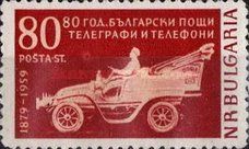 First Bulgarian Postal Bus