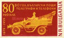 First Bulgarian Postal Bus Imperforate